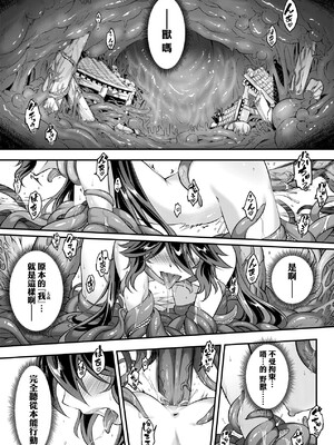 [三色坊(黒青郎君、黑青郎君)] 永世流転 I+II [未来數位][無修正]_2_103