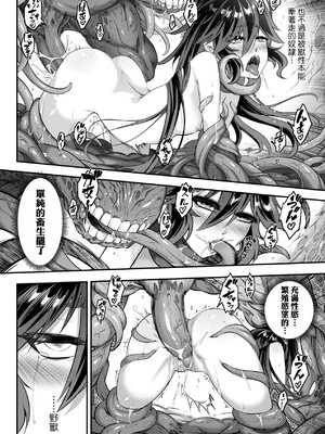 [三色坊(黒青郎君、黑青郎君)] 永世流転 I+II [未来數位][無修正]_2_104