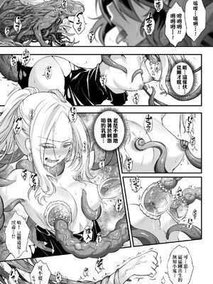 [三色坊(黒青郎君、黑青郎君)] 永世流転 I+II [未来數位][無修正]_2_105