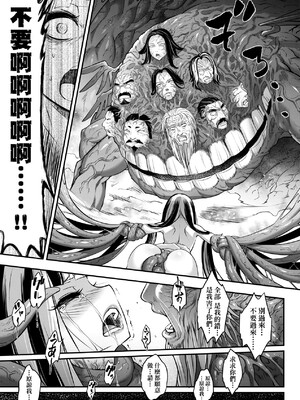 [三色坊(黒青郎君、黑青郎君)] 永世流転 I+II [未来數位][無修正]_2_111