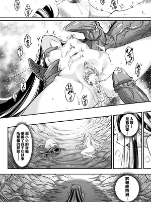 [三色坊(黒青郎君、黑青郎君)] 永世流転 I+II [未来數位][無修正]_2_122