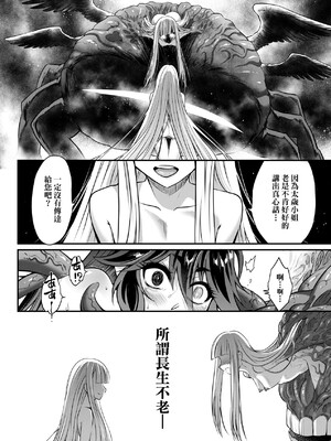 [三色坊(黒青郎君、黑青郎君)] 永世流転 I+II [未来數位][無修正]_2_126