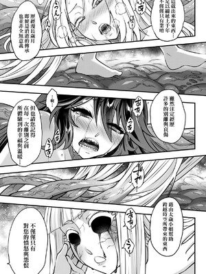 [三色坊(黒青郎君、黑青郎君)] 永世流転 I+II [未来數位][無修正]_2_127