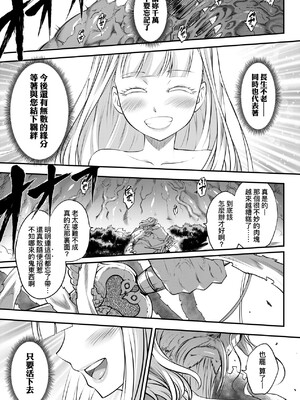 [三色坊(黒青郎君、黑青郎君)] 永世流転 I+II [未来數位][無修正]_2_129