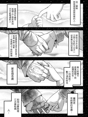 [三色坊(黒青郎君、黑青郎君)] 永世流転 I+II [未来數位][無修正]_2_131