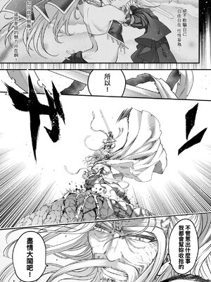 [三色坊(黒青郎君、黑青郎君)] 永世流転 I+II [未来數位][無修正]_2_133