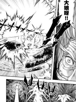 [三色坊(黒青郎君、黑青郎君)] 永世流転 I+II [未来數位][無修正]_2_134