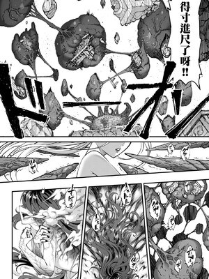 [三色坊(黒青郎君、黑青郎君)] 永世流転 I+II [未来數位][無修正]_2_140