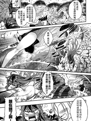 [三色坊(黒青郎君、黑青郎君)] 永世流転 I+II [未来數位][無修正]_2_143