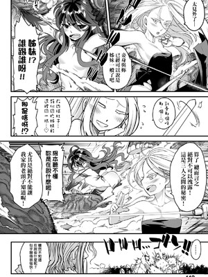 [三色坊(黒青郎君、黑青郎君)] 永世流転 I+II [未来數位][無修正]_2_144