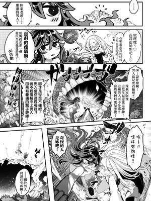 [三色坊(黒青郎君、黑青郎君)] 永世流転 I+II [未来數位][無修正]_2_145