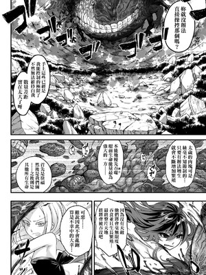 [三色坊(黒青郎君、黑青郎君)] 永世流転 I+II [未来數位][無修正]_2_146