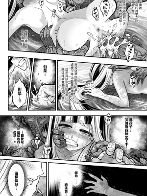 [三色坊(黒青郎君、黑青郎君)] 永世流転 I+II [未来數位][無修正]_2_150