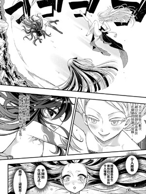 [三色坊(黒青郎君、黑青郎君)] 永世流転 I+II [未来數位][無修正]_2_154