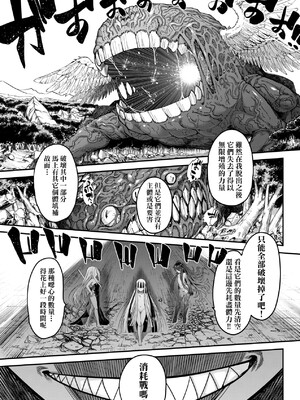 [三色坊(黒青郎君、黑青郎君)] 永世流転 I+II [未来數位][無修正]_2_159