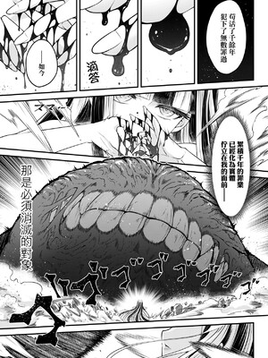 [三色坊(黒青郎君、黑青郎君)] 永世流転 I+II [未来數位][無修正]_2_161