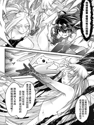 [三色坊(黒青郎君、黑青郎君)] 永世流転 I+II [未来數位][無修正]_2_166