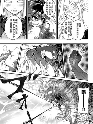 [三色坊(黒青郎君、黑青郎君)] 永世流転 I+II [未来數位][無修正]_2_167