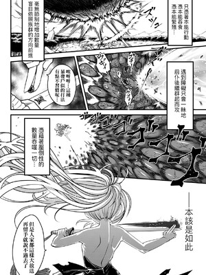 [三色坊(黒青郎君、黑青郎君)] 永世流転 I+II [未来數位][無修正]_2_168