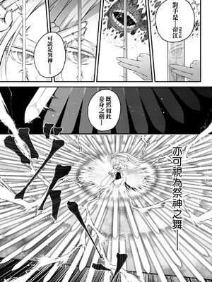 [三色坊(黒青郎君、黑青郎君)] 永世流転 I+II [未来數位][無修正]_2_169