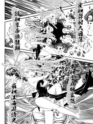 [三色坊(黒青郎君、黑青郎君)] 永世流転 I+II [未来數位][無修正]_2_170