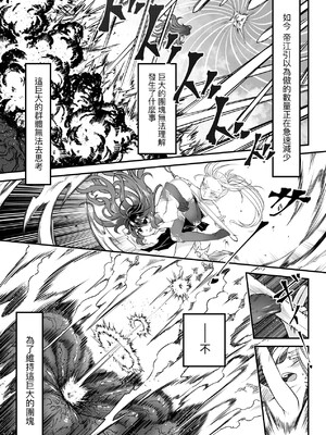 [三色坊(黒青郎君、黑青郎君)] 永世流転 I+II [未来數位][無修正]_2_171