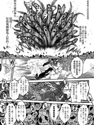 [三色坊(黒青郎君、黑青郎君)] 永世流転 I+II [未来數位][無修正]_2_173
