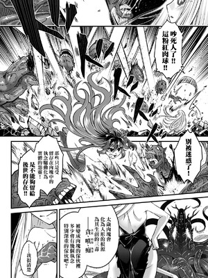 [三色坊(黒青郎君、黑青郎君)] 永世流転 I+II [未来數位][無修正]_2_174