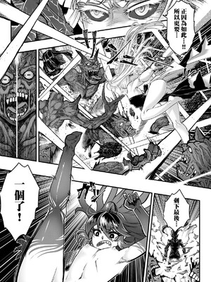 [三色坊(黒青郎君、黑青郎君)] 永世流転 I+II [未来數位][無修正]_2_175