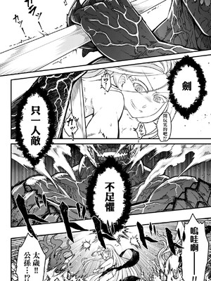 [三色坊(黒青郎君、黑青郎君)] 永世流転 I+II [未来數位][無修正]_2_178