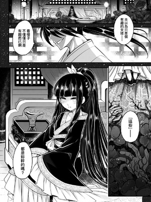 [三色坊(黒青郎君、黑青郎君)] 永世流転 I+II [未来數位][無修正]_2_182