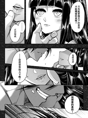 [三色坊(黒青郎君、黑青郎君)] 永世流転 I+II [未来數位][無修正]_2_184