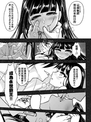 [三色坊(黒青郎君、黑青郎君)] 永世流転 I+II [未来數位][無修正]_2_201