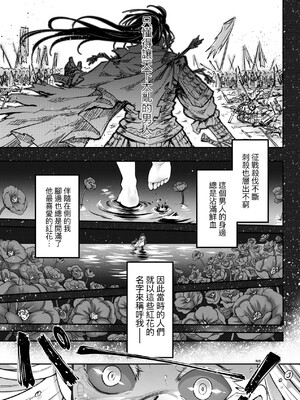 [三色坊(黒青郎君、黑青郎君)] 永世流転 I+II [未来數位][無修正]_2_203
