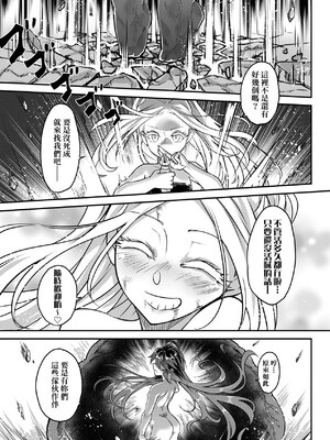 [三色坊(黒青郎君、黑青郎君)] 永世流転 I+II [未来數位][無修正]_2_217