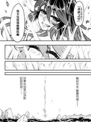 [三色坊(黒青郎君、黑青郎君)] 永世流転 I+II [未来數位][無修正]_2_218