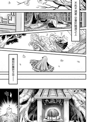 [三色坊(黒青郎君、黑青郎君)] 永世流転 I+II [未来數位][無修正]_2_219