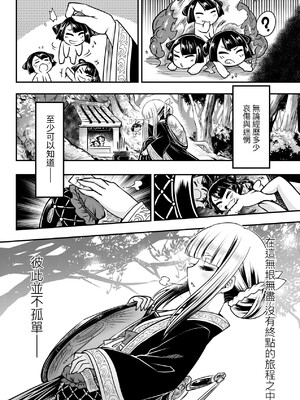 [三色坊(黒青郎君、黑青郎君)] 永世流転 I+II [未来數位][無修正]_2_220