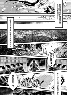 [三色坊(黒青郎君、黑青郎君)] 永世流転 I+II [未来數位][無修正]_2_221