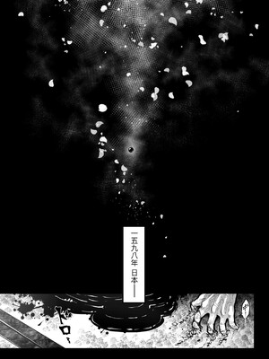 [三色坊(黒青郎君、黑青郎君)] 永世流転 I+II [未来數位][無修正]_2_223