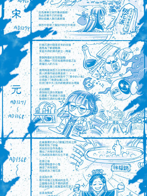 [三色坊(黒青郎君、黑青郎君)] 永世流転 I+II [未来數位][無修正]_2_230