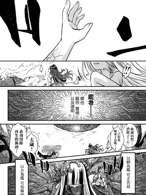 [三色坊(黒青郎君、黑青郎君)] 永世流転 I+II [未来數位][無修正]_2_152