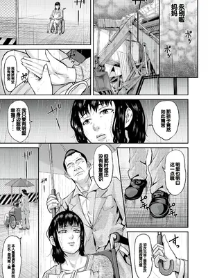 [骨太男爵] メス豚絶頂祭肉棒ぎもぢいいいいぃい [DL版] [中国翻訳]_171