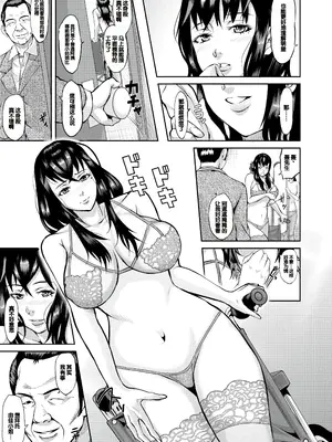 [骨太男爵] メス豚絶頂祭肉棒ぎもぢいいいいぃい [DL版] [中国翻訳]_175