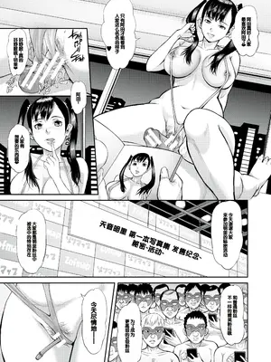 [骨太男爵] メス豚絶頂祭肉棒ぎもぢいいいいぃい [DL版] [中国翻訳]_031