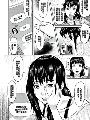 [骨太男爵] メス豚絶頂祭肉棒ぎもぢいいいいぃい [DL版] [中国翻訳]_170