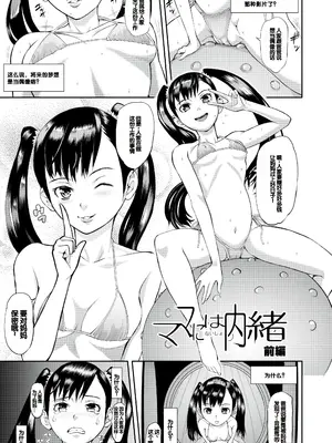 [骨太男爵] メス豚絶頂祭肉棒ぎもぢいいいいぃい [DL版] [中国翻訳]_003