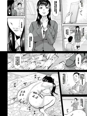 [骨太男爵] メス豚絶頂祭肉棒ぎもぢいいいいぃい [DL版] [中国翻訳]_026