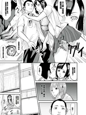 [骨太男爵] メス豚絶頂祭肉棒ぎもぢいいいいぃい [DL版] [中国翻訳]_113