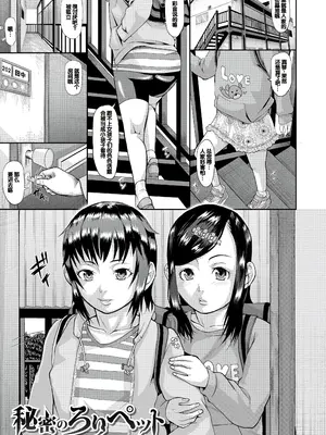 [骨太男爵] メス豚絶頂祭肉棒ぎもぢいいいいぃい [DL版] [中国翻訳]_037